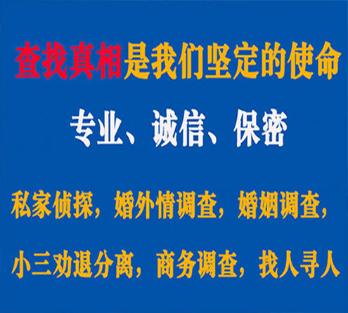 关于镇坪邦德调查事务所